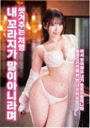 汗汗韩漫作品汉江以北封面